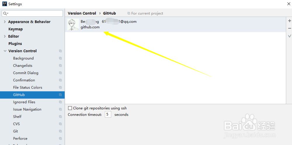 IntelliJ IDEA配置git和github