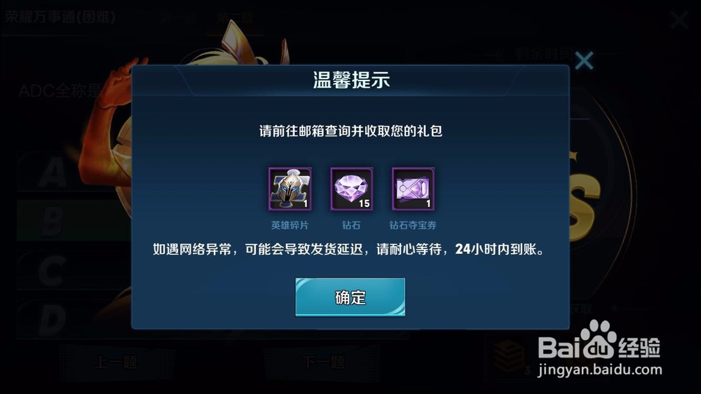 王者荣耀王者知道怎么玩