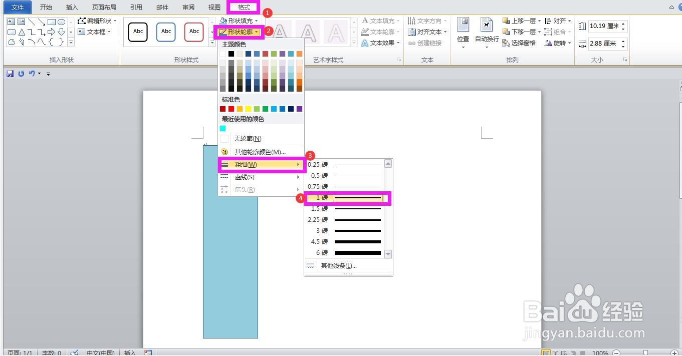怎样制作文件夹侧标签
