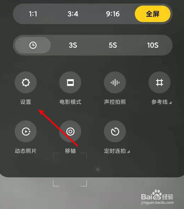 小米拍照左下角水印怎么去掉