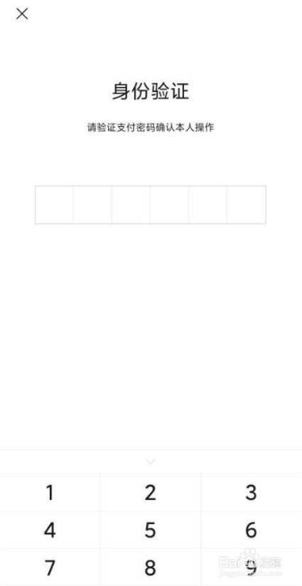 如何关闭微信微粒贷功能