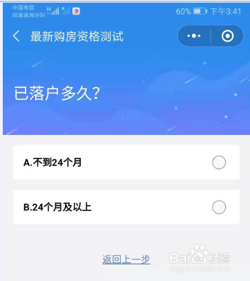 本地人和外地人在武汉买房条件查询