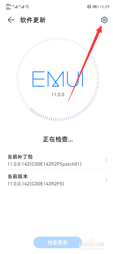 华为手机怎么关闭系统自动更新