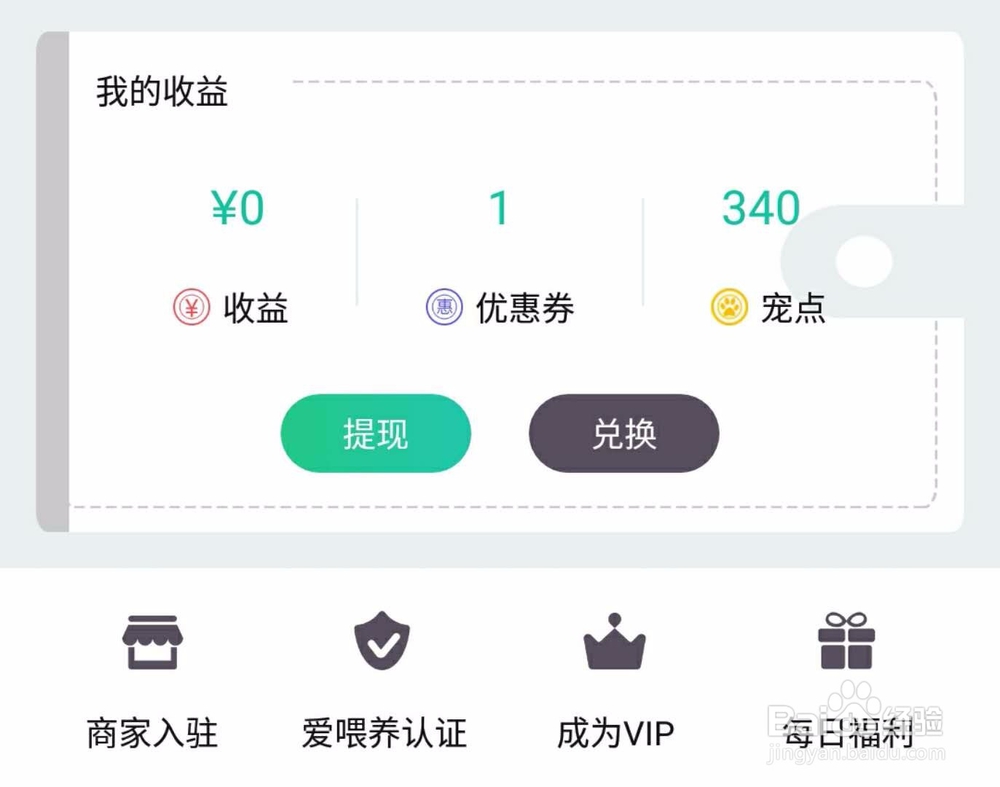 宠物店如何入驻爱喂养宠物店怎么加入爱喂养