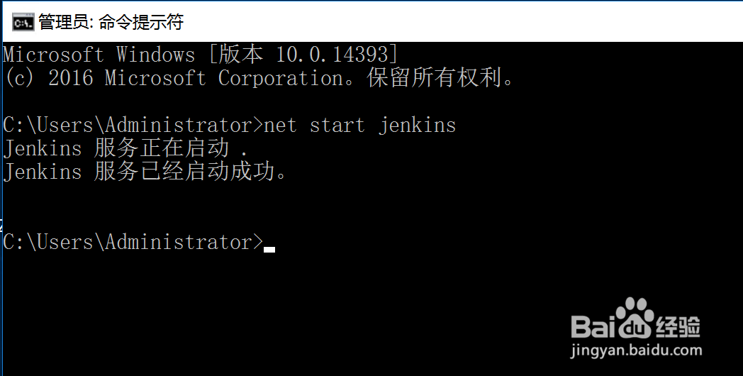 怎么启动和关闭Jenkins
