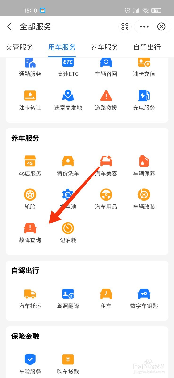 仪表盘故障指示灯图解