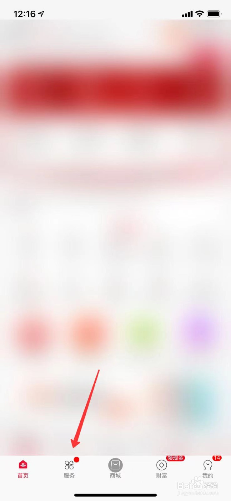联通APP孝心卡在哪里