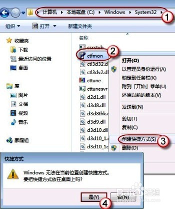 WIN7找不着语言输入栏怎么办？
