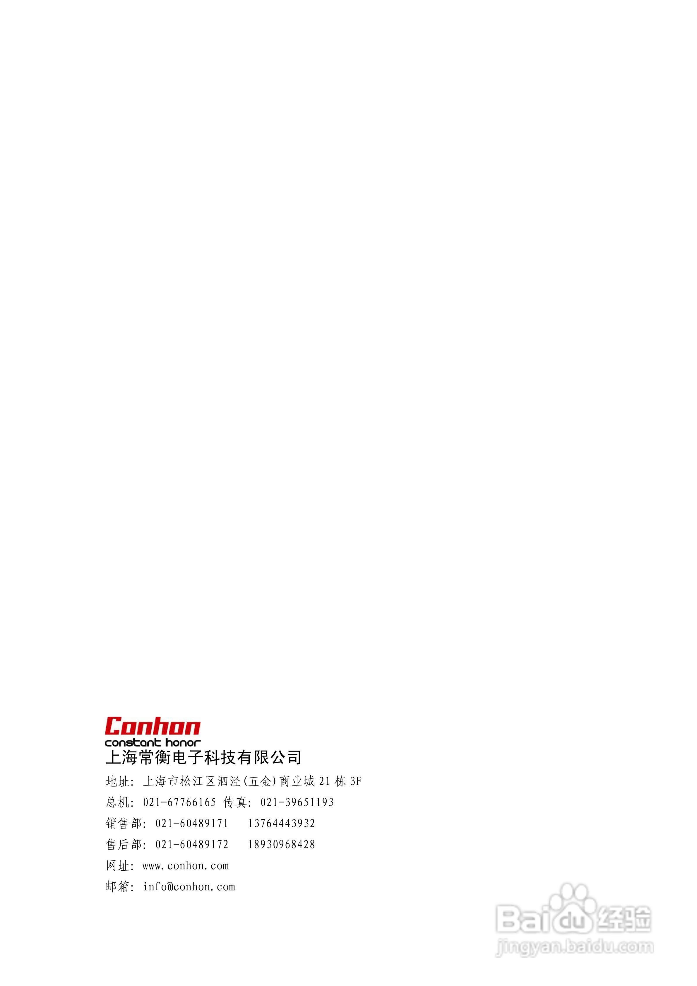 QDI-02称重显示仪使用说明书