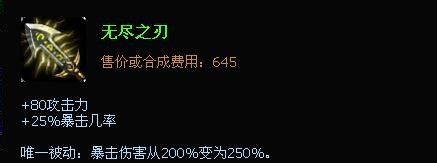 lol赏金猎人出装顺序 S4赏金猎人出装顺序