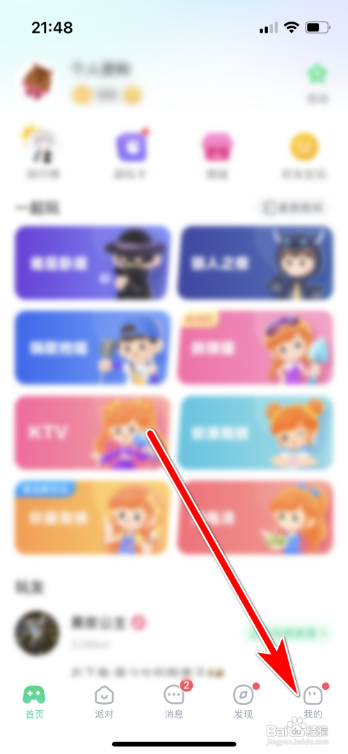 会玩个人战绩如何查看