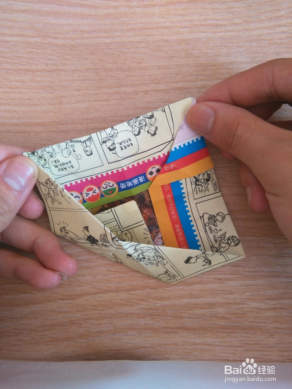 又一种样式的折纸船