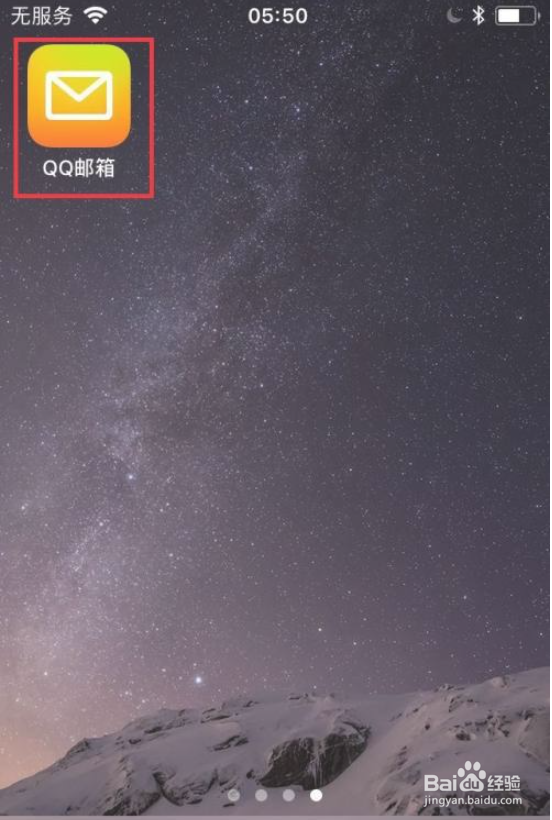 怎么用手机发qq邮箱