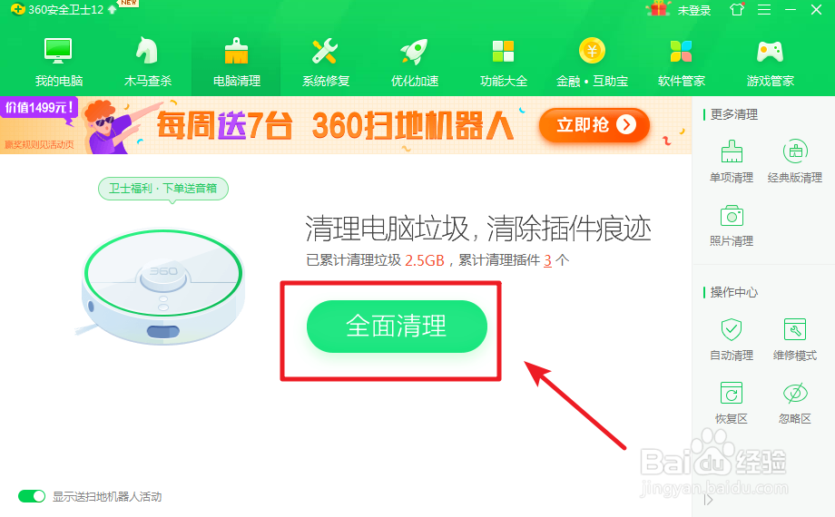 ps打不开显示暂存盘已满怎么办