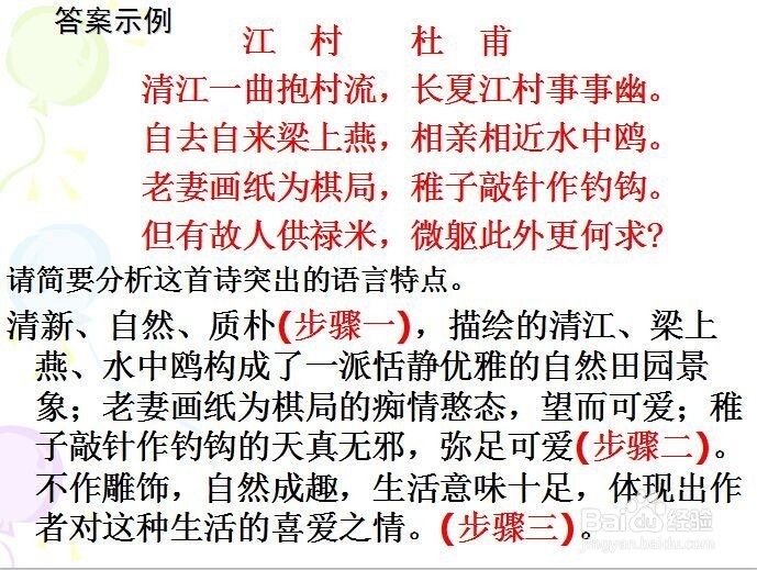 如何鉴赏古诗文