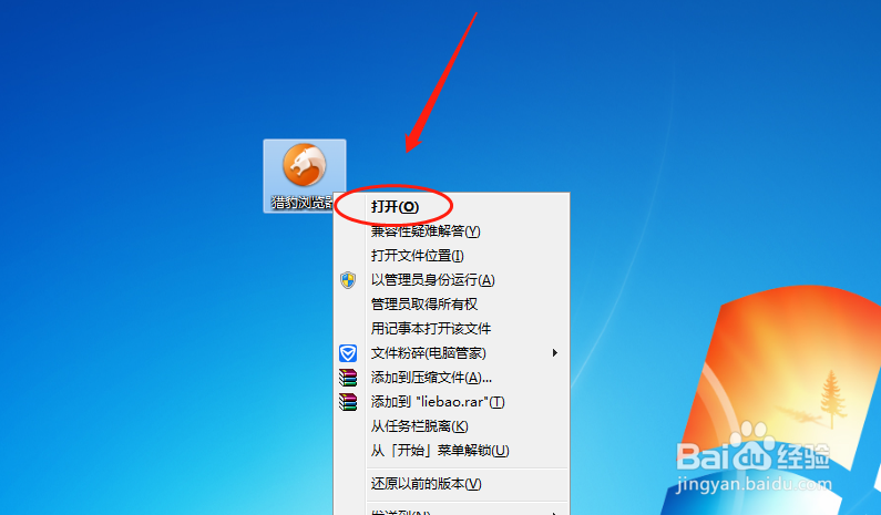 猎豹浏览器设置关闭浏览器时自动清理浏览数据