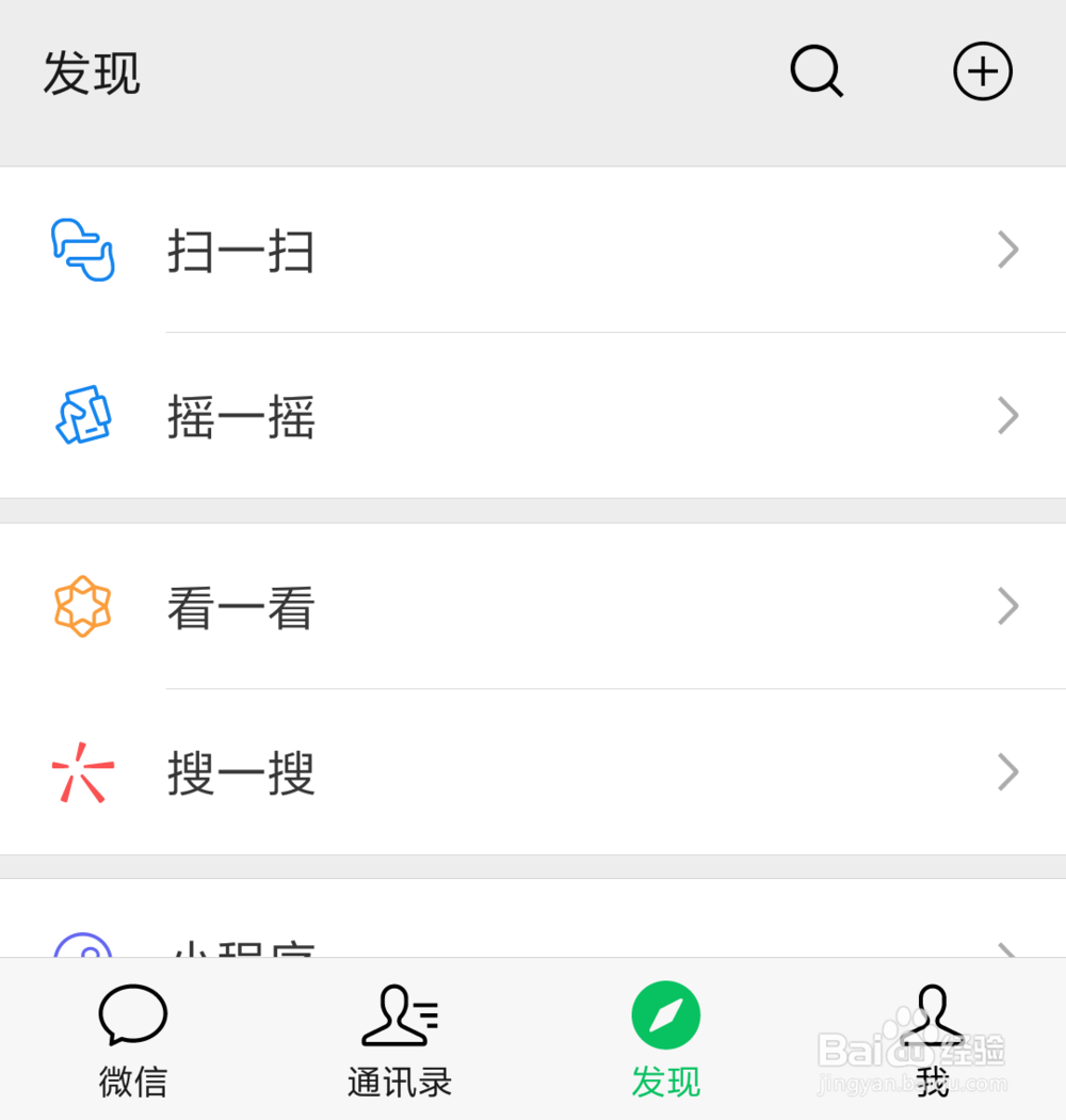 微信里怎么关闭朋友圈的入口