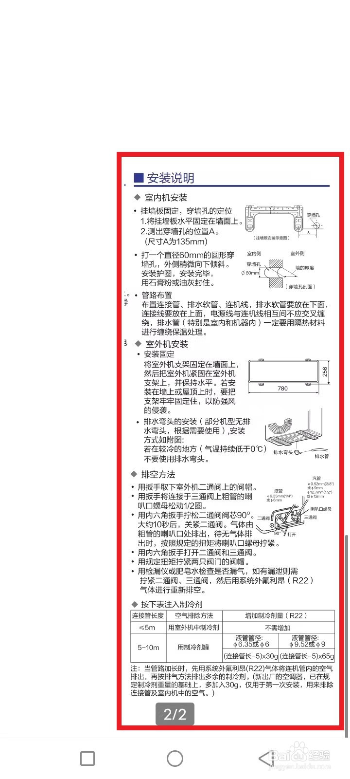 空调室内机与室外机接线图解
