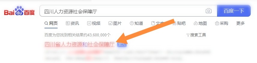 2021年四川省养老金怎么调整的