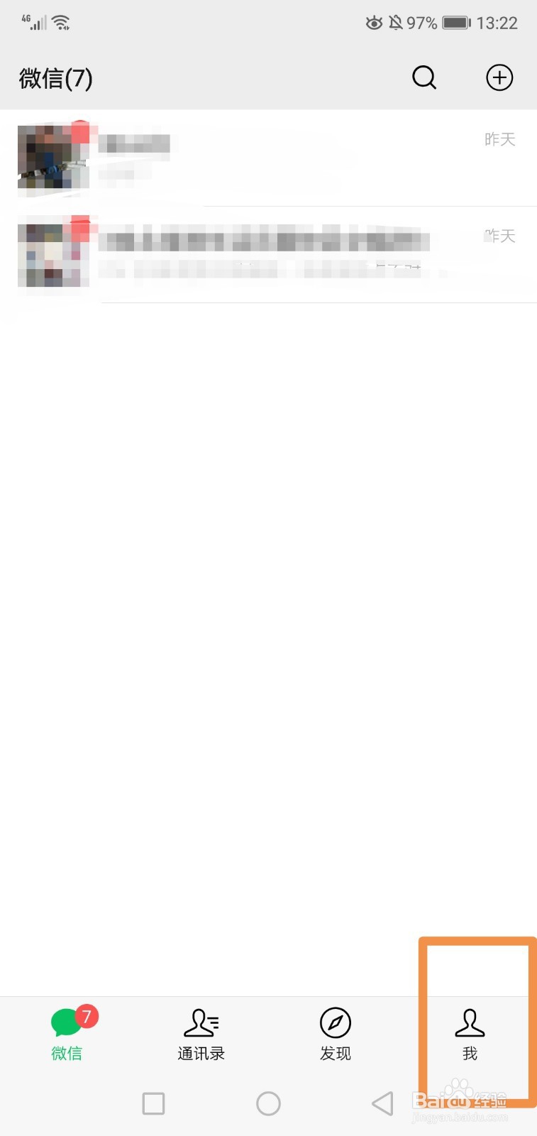 微信怎么设置允许通过手机号向我转账