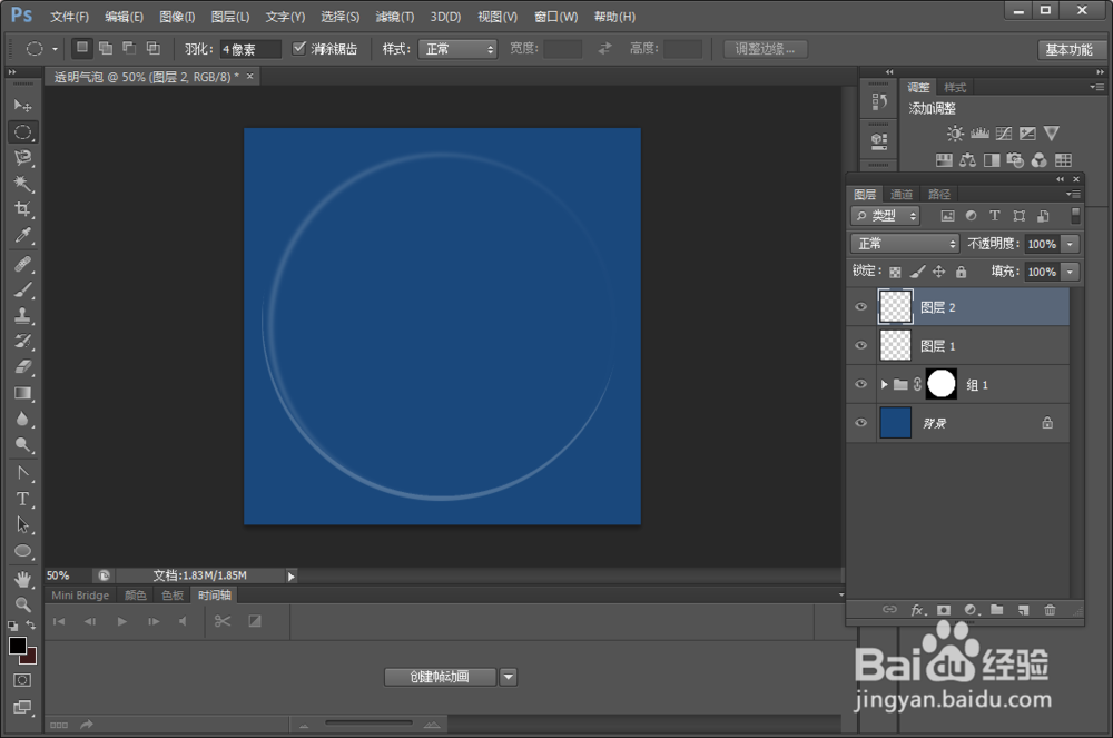 如何使用PS制作透明气泡