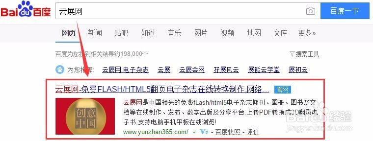 【翻页书制作软件】如何上传PDF,创建电子杂志