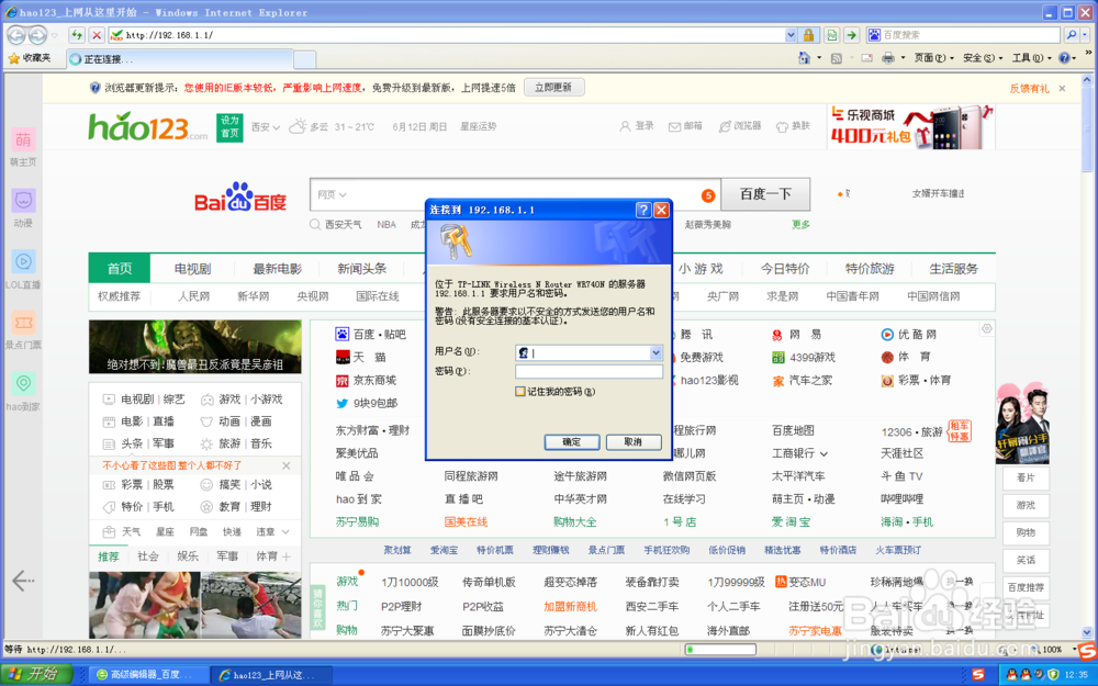 无线路由器是如何设置的