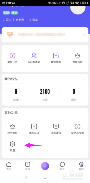 花茶怎么输入邀请人信息？