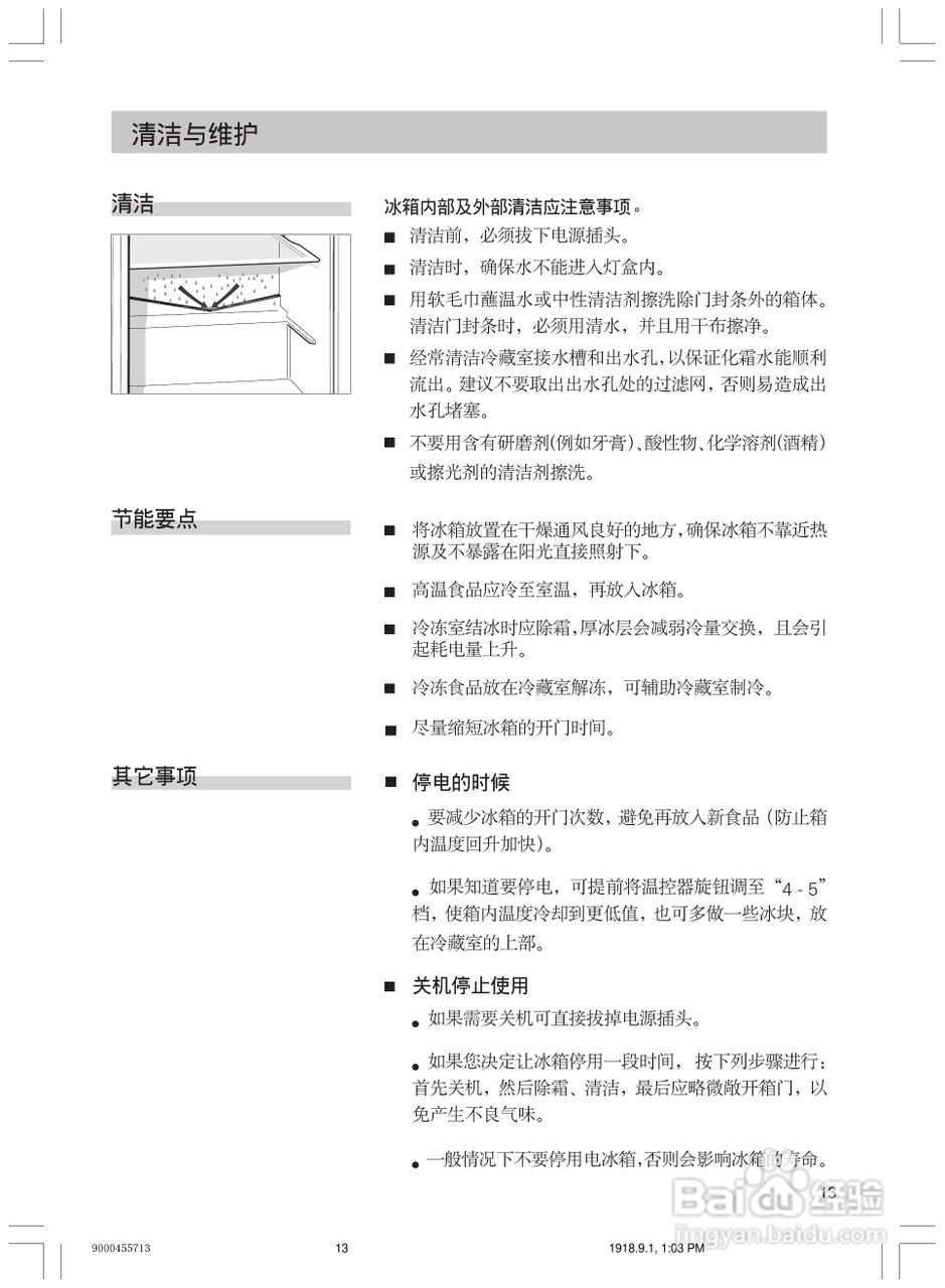 西門子kk25v1160w電冰箱使用說明書