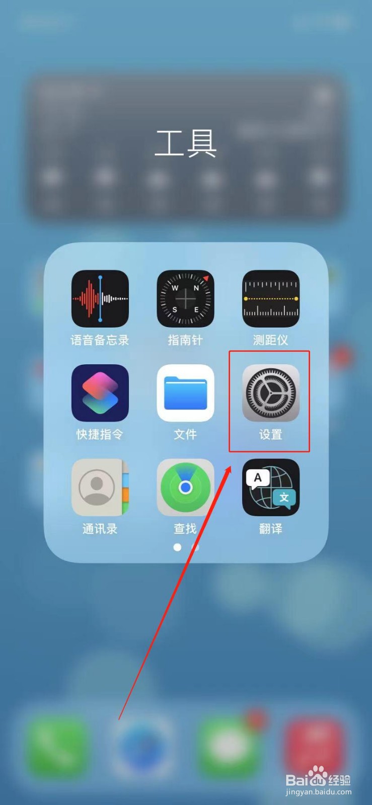 iphone免提有三个选项如何关闭