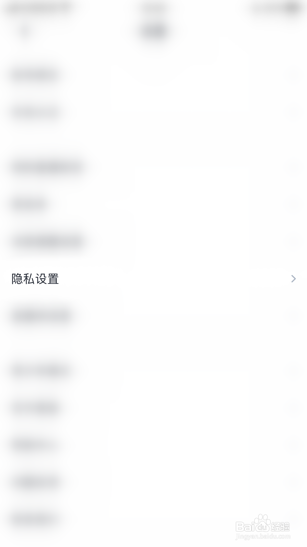 Haya怎么停用消息推送