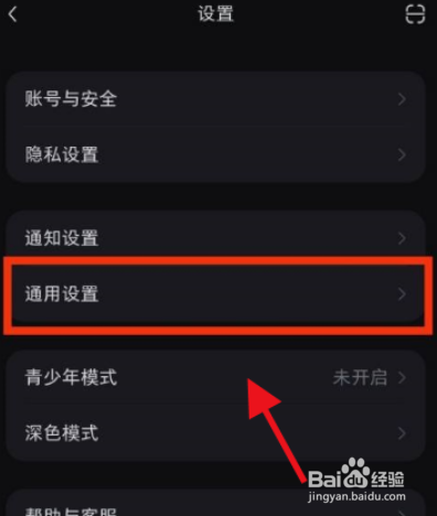 小红书语音现场怎么关