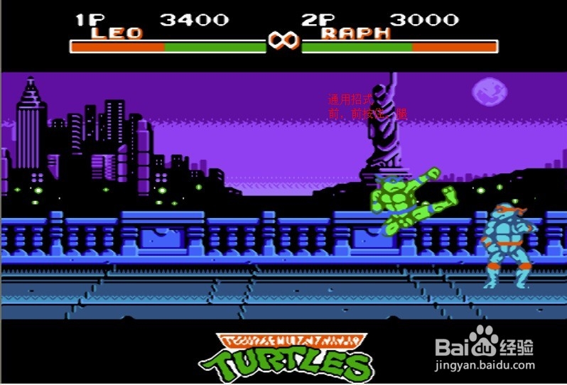 fc忍者神龟格斗全攻略出招表电脑版