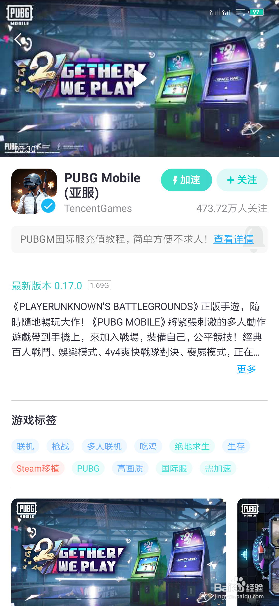 国际服吃鸡（PUBGMOBILE）怎么用微信或者QQ登录
