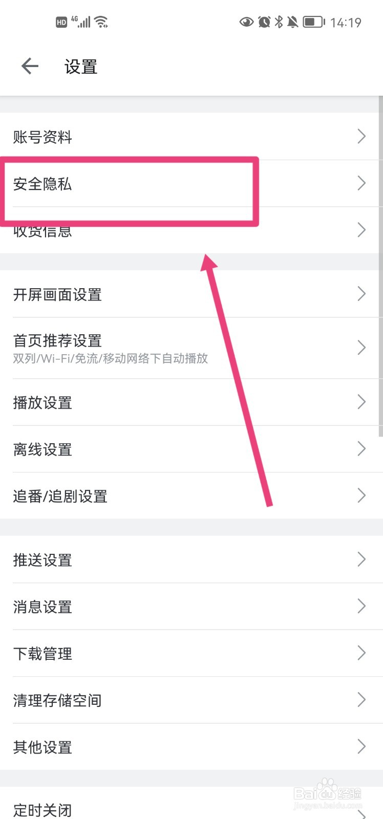 哔哩哔哩怎么隐藏最近玩过的游戏