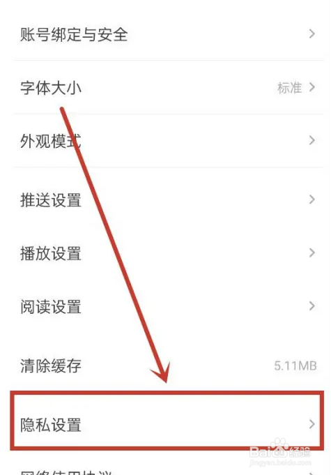 凤凰新闻如何开启广告推荐