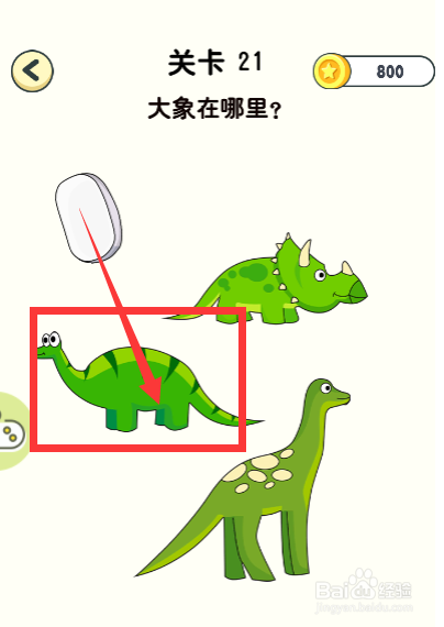 神奇橡皮擦游戏第21关大象在哪里怎么通过