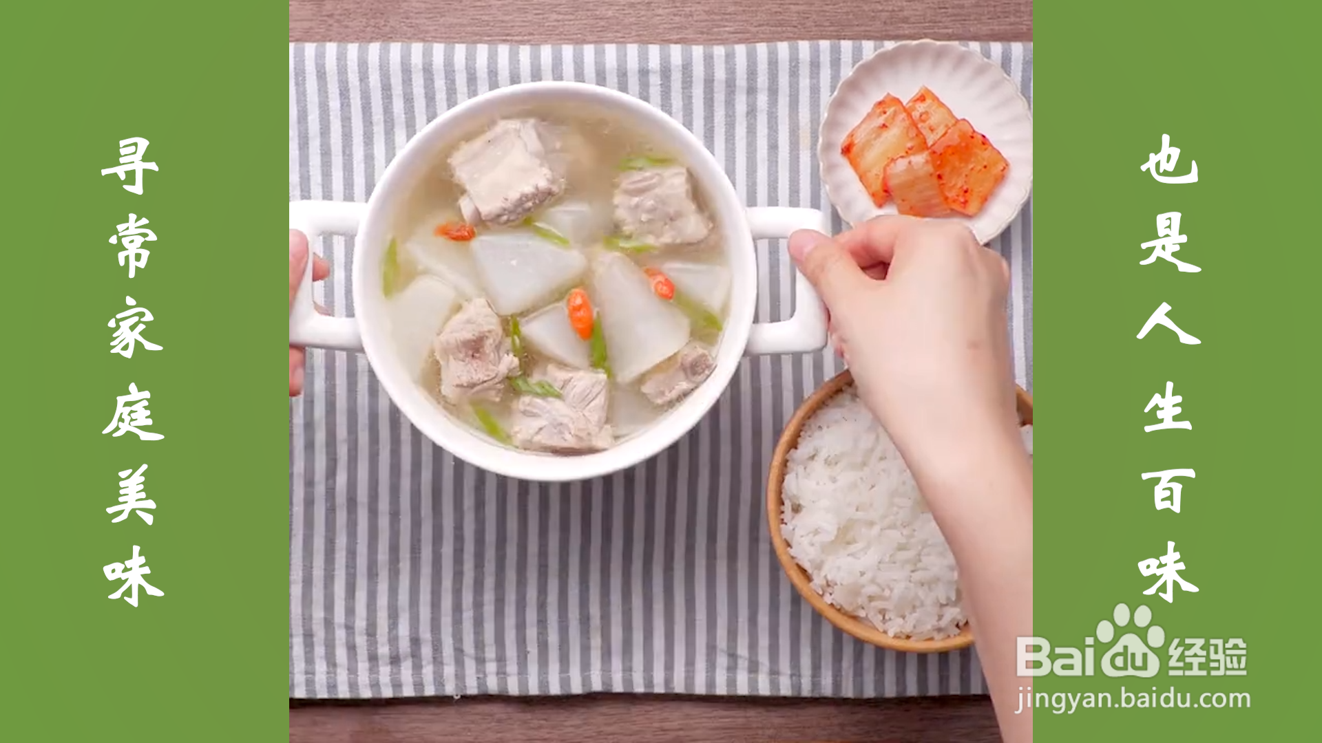 萝卜排骨汤怎么做