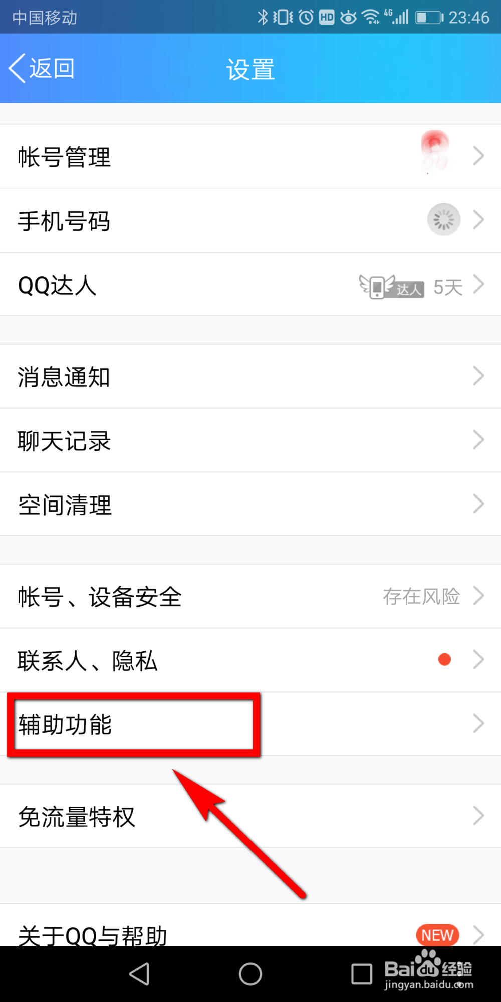 华为荣耀畅玩7x怎么截屏