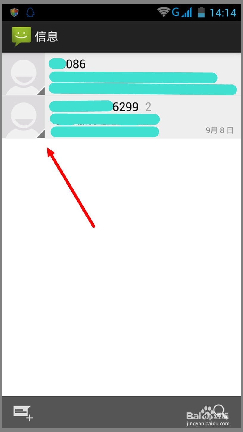 怎样修改短信背景？自定义某个联系人聊天背景？
