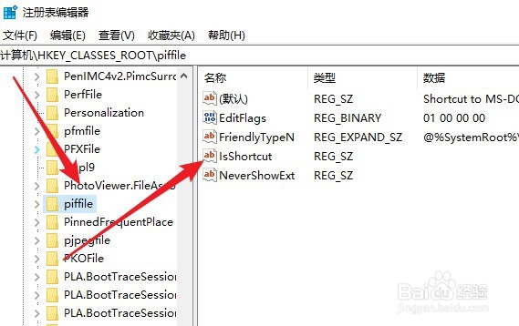Win10右键点开始按钮无反应怎么办