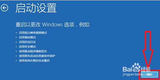 升级Win10后开机蓝屏报错尝试解决办法