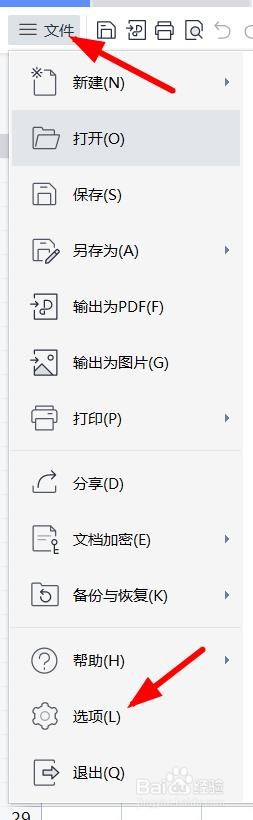 WPS下的excel如何打开选择时显示浮动工具栏