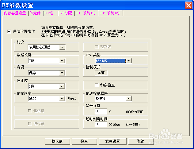 三菱FX2N与昆仑通态（MCGS）无线通讯例程