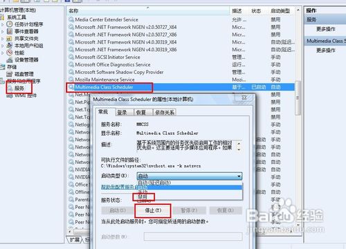 优化注册表和服务让win7玩游戏更快