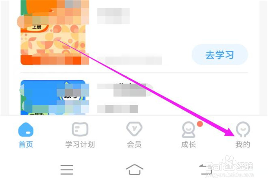 学宝软件的儿童护眼模式在如何关闭