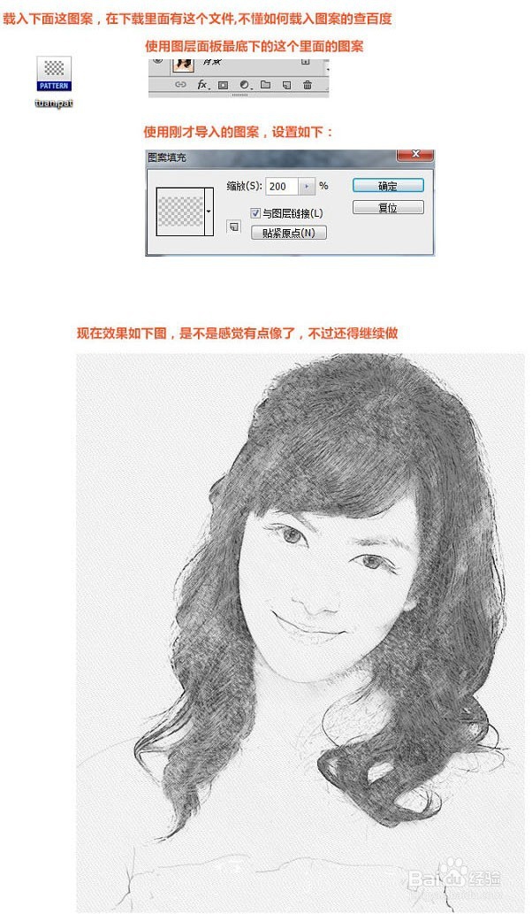 人物怎么转为素描画效果 教你方法