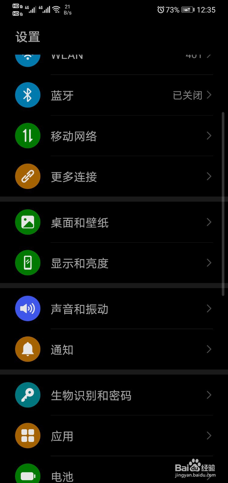 荣耀10手机如何将微信设置成深色模式