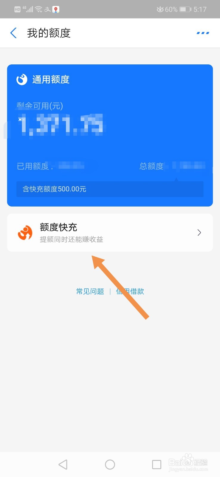 花呗额度快充怎么解锁余额宝里的资金
