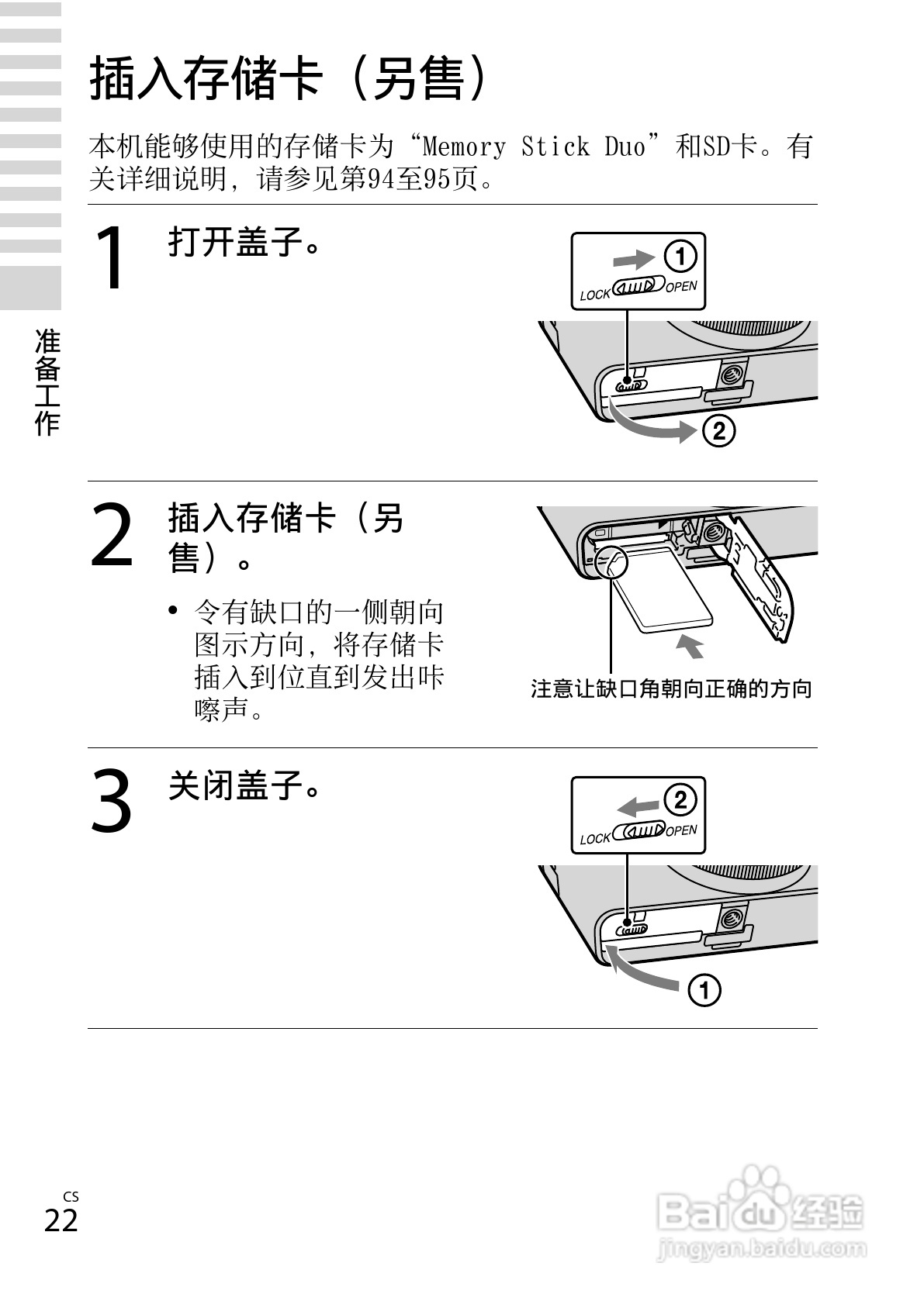 SONY DSC-RX100数码相机说明书:[3]